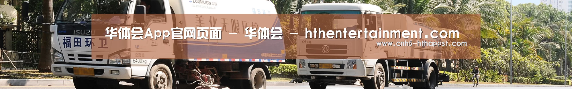 垃圾分类