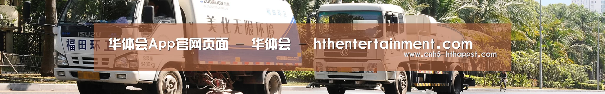 企业新闻