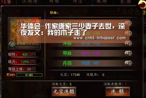 华体会-作家唐家三少妻子去世,深夜发文:我的木子走了(图2) 华体会app