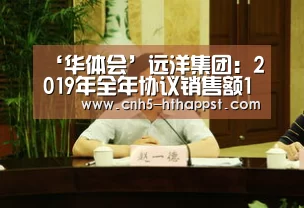 华体会app