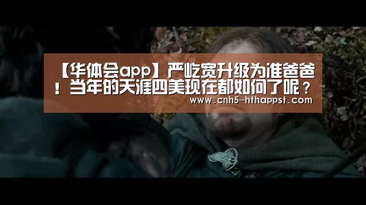 华体会