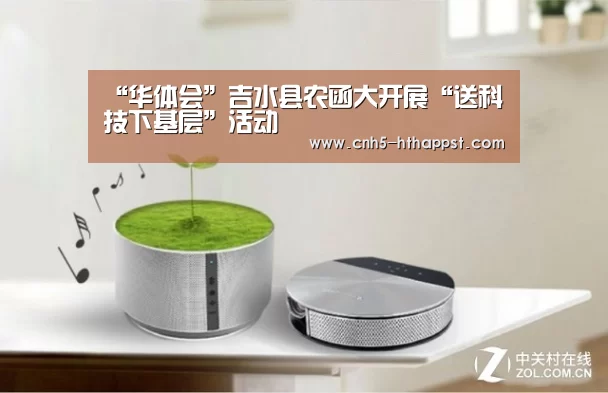 “华体会”吉水县农函大开展“送科技下基层”活动