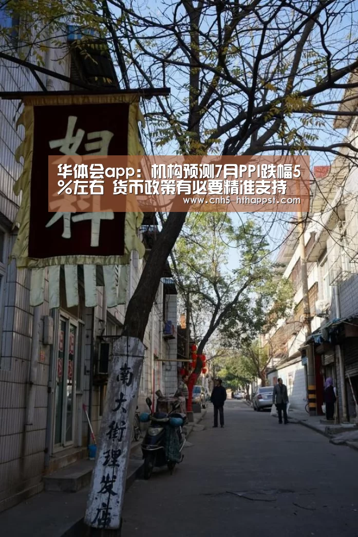 华体会app