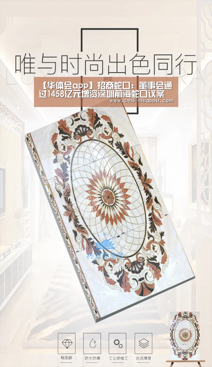 【华体会app】招商蛇口:董事会通过1458亿元增资深圳前海蛇口议案(图2) 华体会app