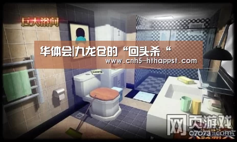 华体会|九龙仓的“回头杀“(图1) 华体会