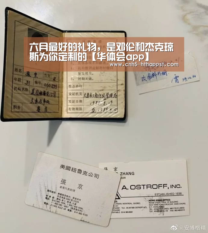 华体会